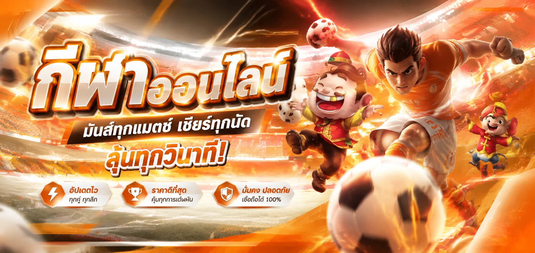แทงบอลออนไลน์ CHIMI55 ราคาน้ำดี ครบทุกลีก