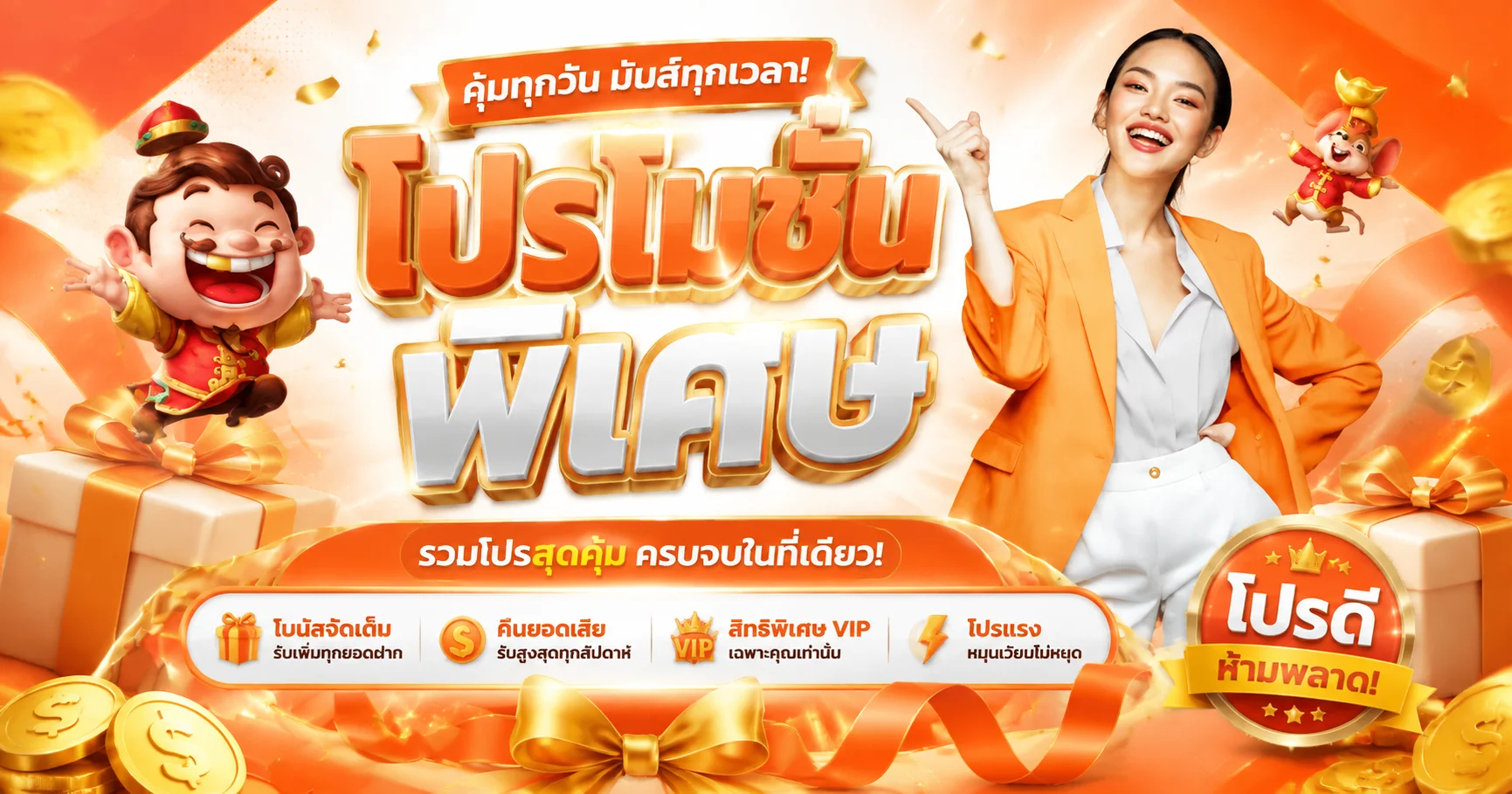 โปรโมชั่น chimi55